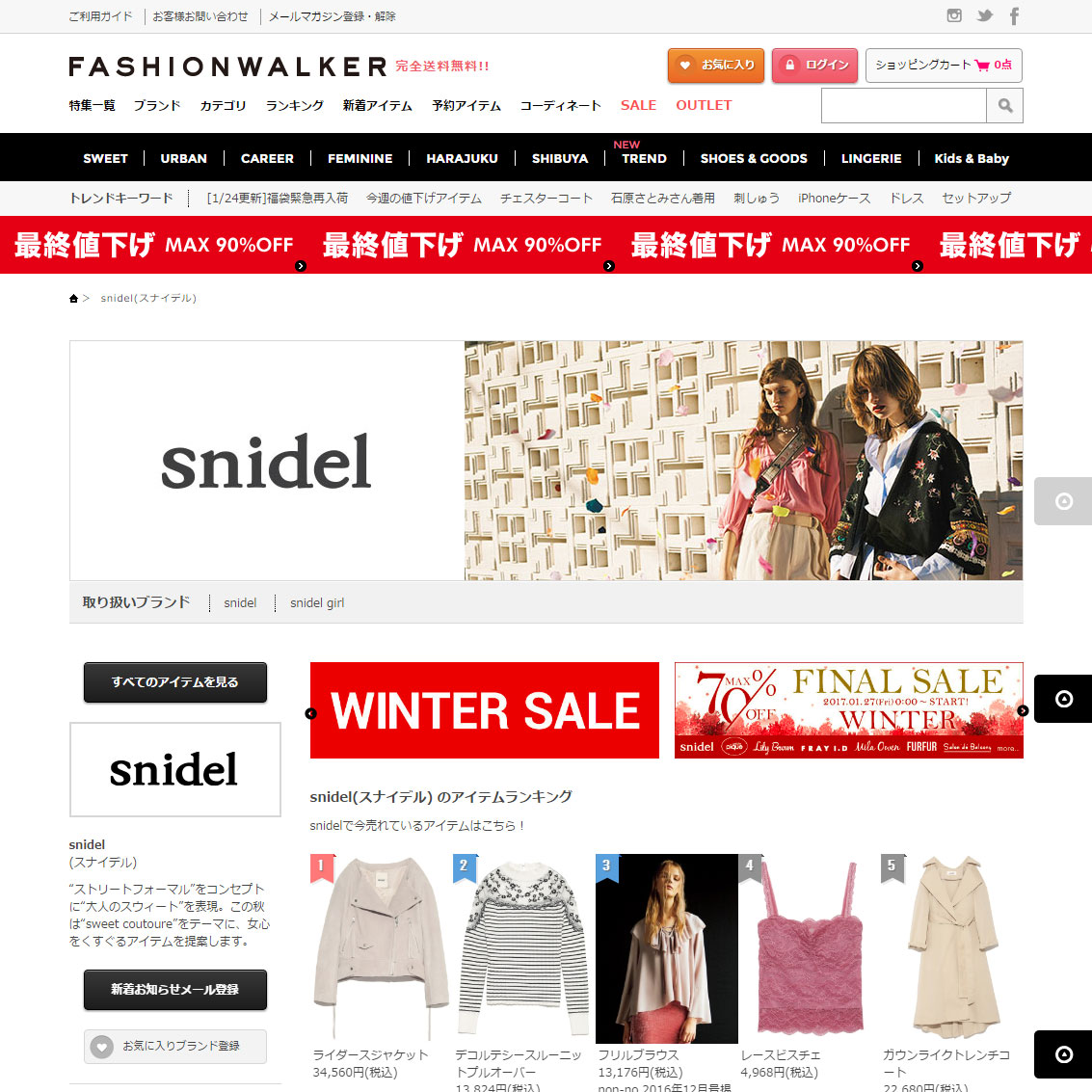 ファッションウォーカー Snidel スナイデル の通販