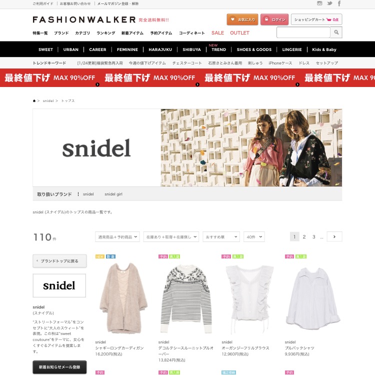 snidel(スナイデル)のカーディガン通販の画像