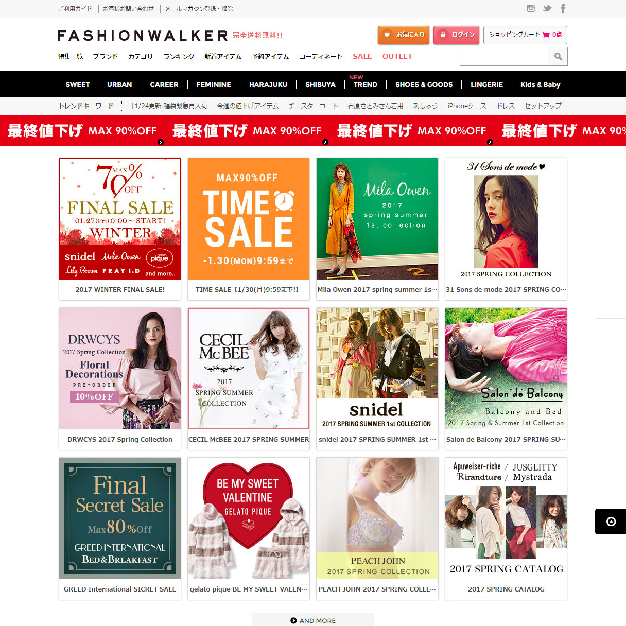 ファッションウォーカー通販サイトの画像