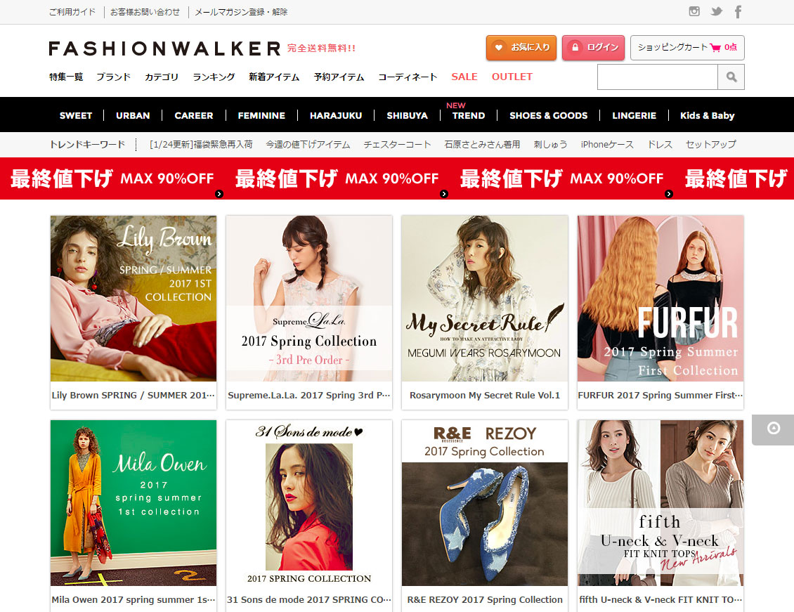 ファッションウォーカーオンライン通販の画像