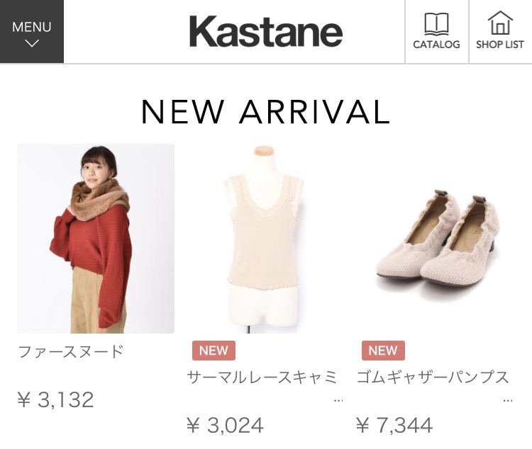 Kastane (カスタネ) 通販サイトのご案内の画像