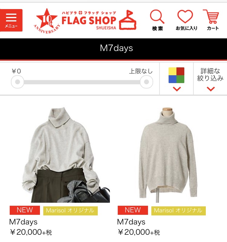 M7days (エムセブンデイズ) 通販サイトの画像