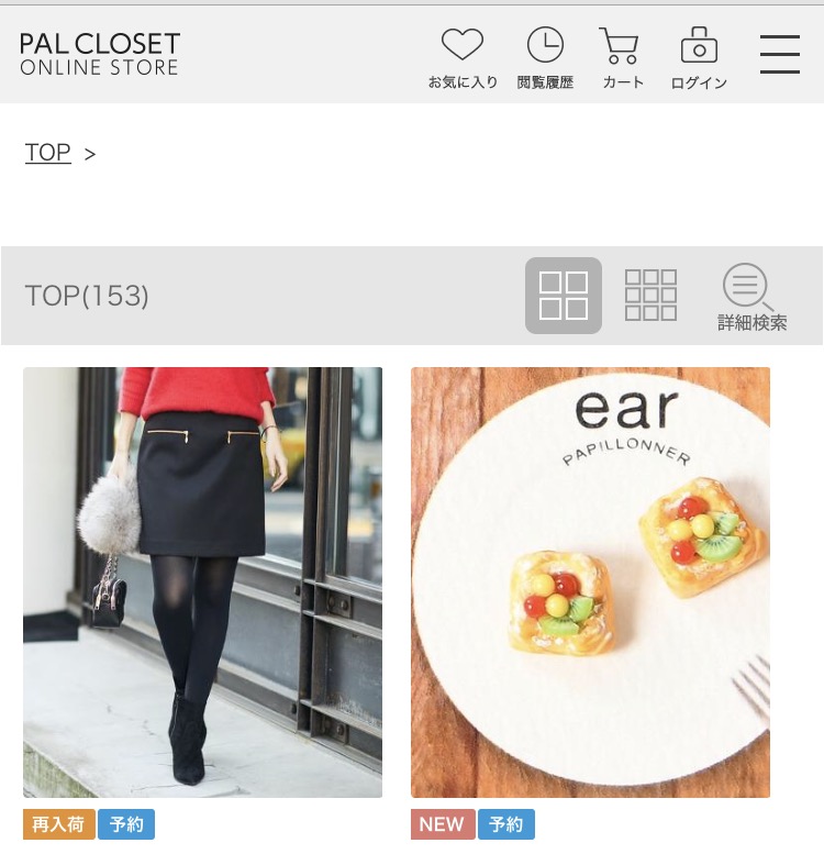 PAL CLOSET(パルクローゼット)予約商品一覧ページのご案内の画像